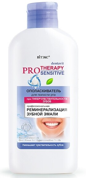 

Ополаскиватель для полости рта при гиперчувствительных зубов 285 мл
