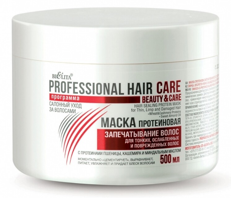 Маска протеиновая запечатывание волос 500 мл маска парафин для ног compliment professional care 80 мл
