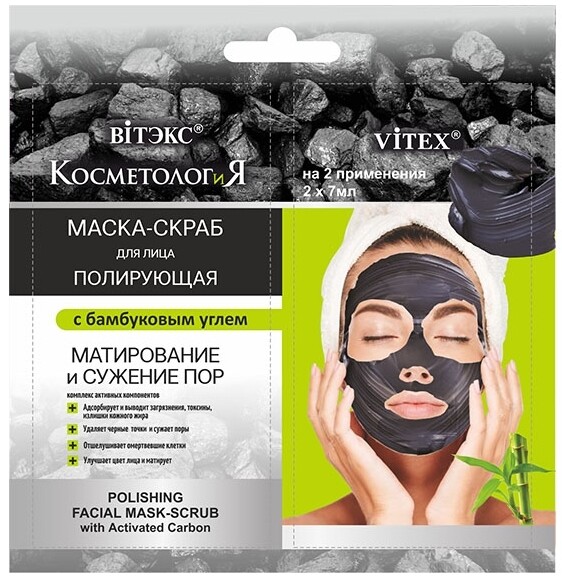 Полирующая маска-скраб для лица, 2x7 мл/40,саше суперлифтинг маска скульптор для лица шеи 2x7 мл саше