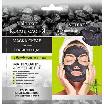Полирующая маска-скраб для лица, 2x7 мл/