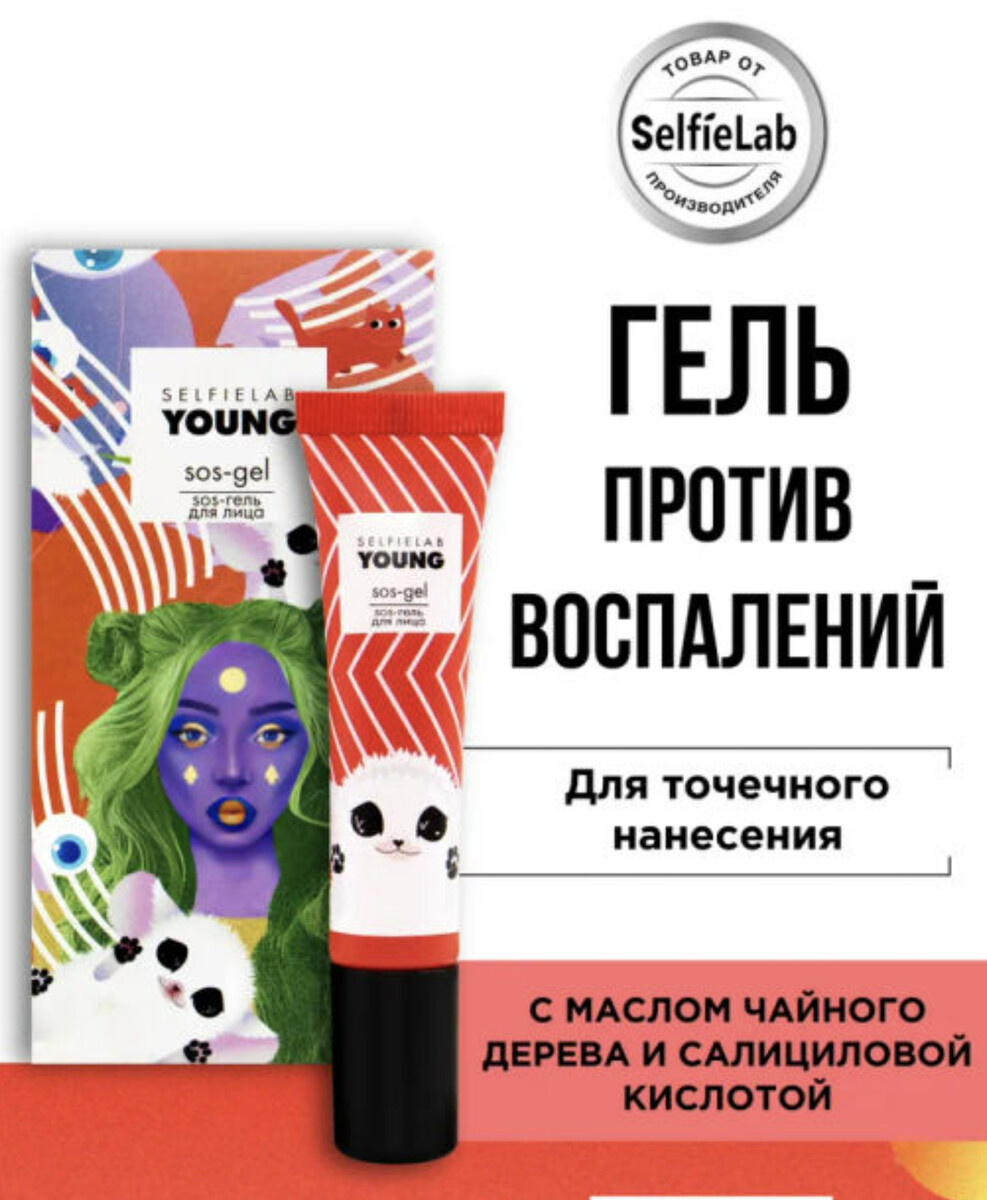 

SOS-гель c экстрактом зеленого чая, салициловой кислотой 15 мл Young
