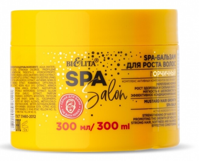 Spa-бальзам для роста волос горчичный 300 мл weleda укрепляющее средство для роста волос с розмарином 100 мл