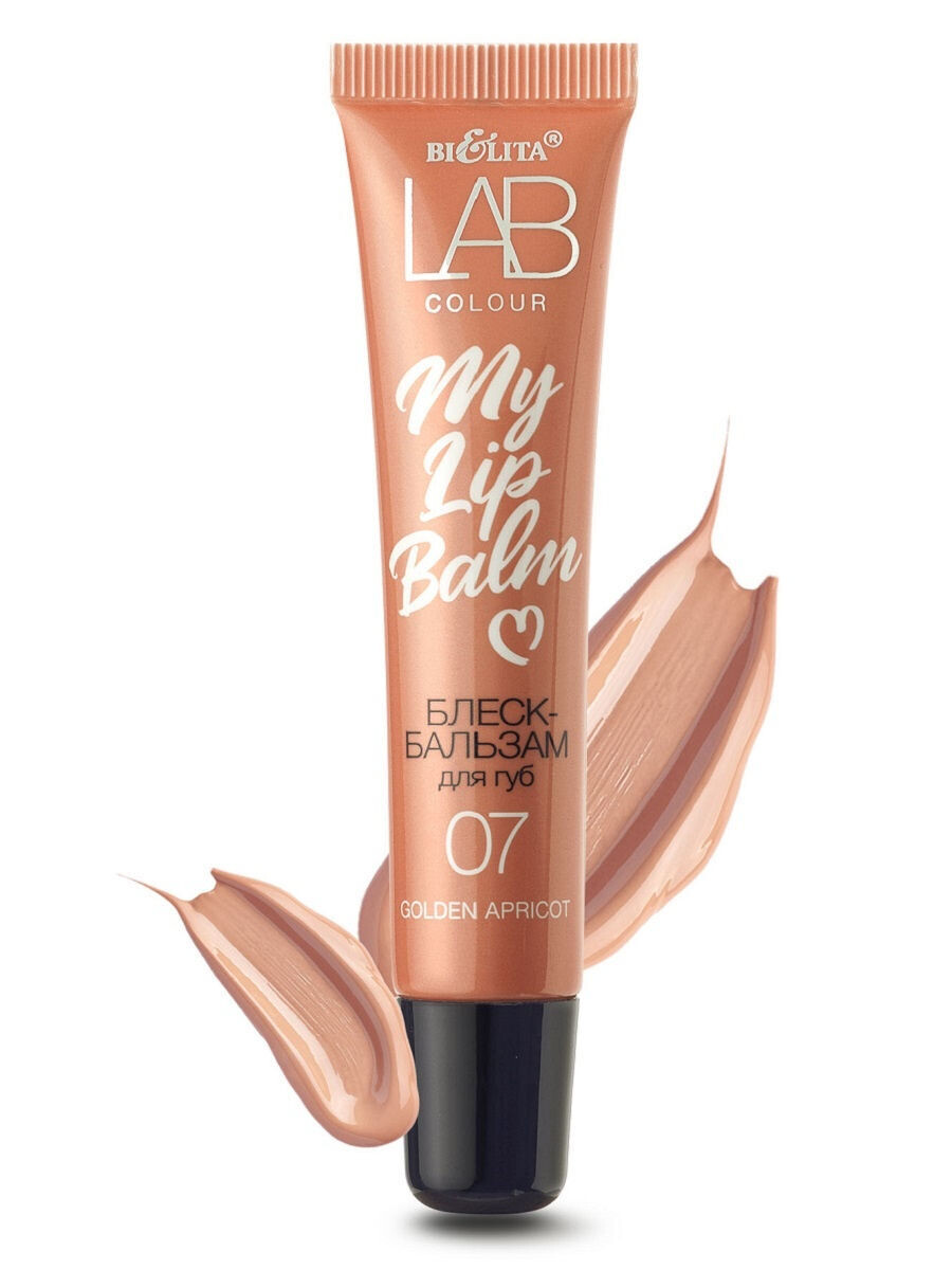 

Блеск-бальзам для губ my lipbalm тон 07 golden apricot 15мл