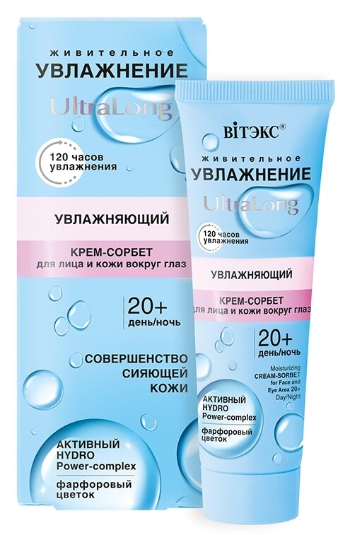 

Крем-сорбет для лица и кожи вокруг глаз 20+ день-ночь 40мл
