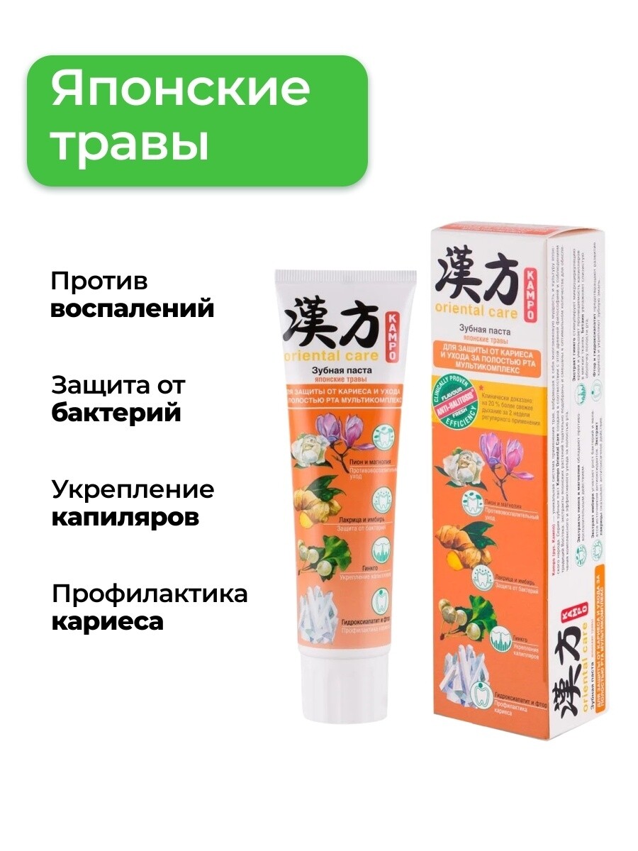 Зубная паста a119-203 японские травы для защиты от кариеса 100 г