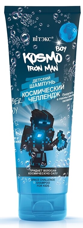 

Kosmo boy iron man детский шампунь космический челлендж 250 мл