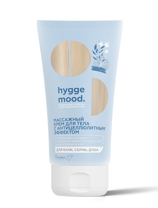 

Hygge Mood Крем для тела Массажный c антицеллюлитным эффектом 150г