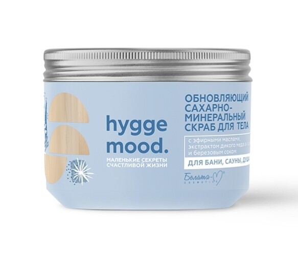 

Hygge Mood Скраб сахарно-минеральный для тела Обновляющий 300г