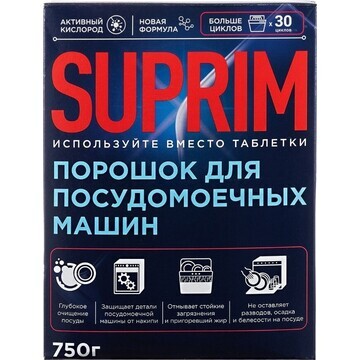 Порошок для посудомоечных машин 750г