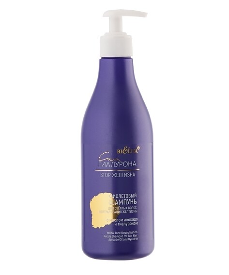 Stop желтизна шампунь для светлых волос 500мл оттеночный шампунь для устранения желтизны
