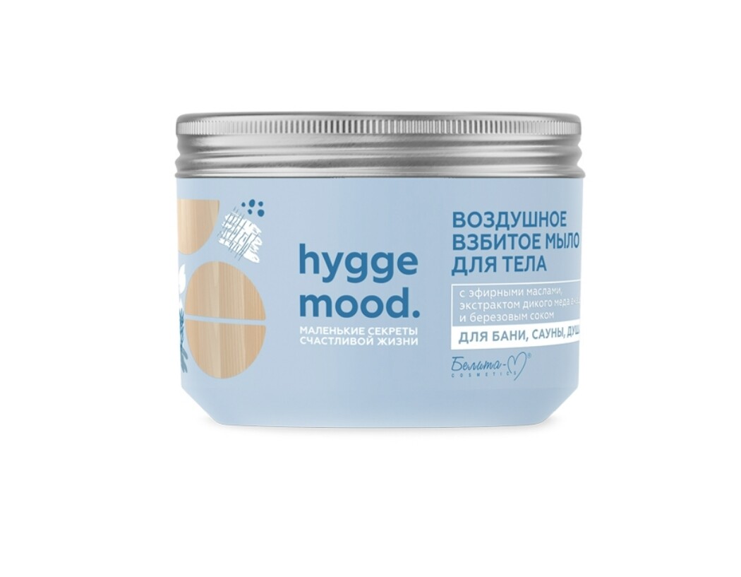 Hygge mood мыло для тела воздушное взбитое с эфирными маслами 300мл детокс флюид для лица успокаивающий с эфирными маслами 50г