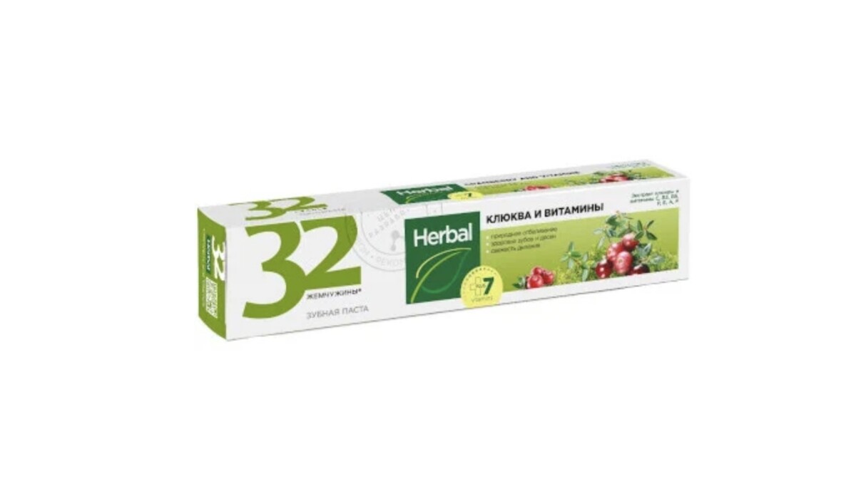 Зубная паста herbal клюква и витамины, 150 г зубная паста rocs pro teens ягодная свежесть 8 18 лет 74 г