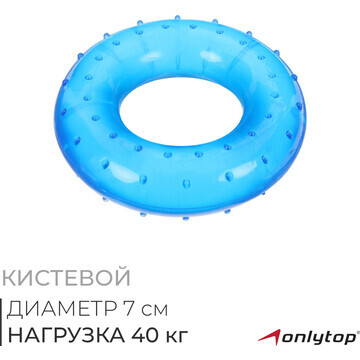 Эспандер кистевой onlytop, массажный, 40