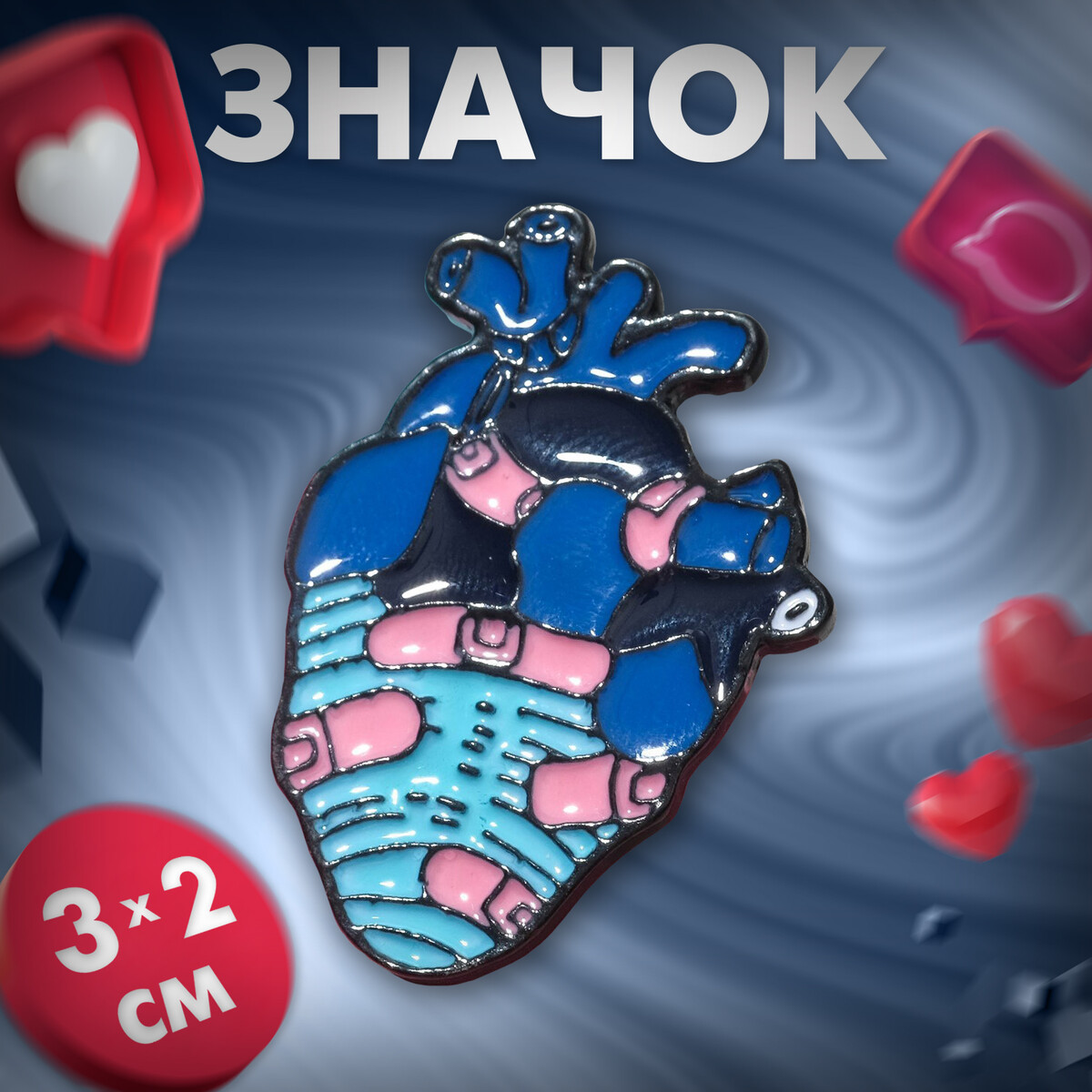 

Значок, Разноцветный