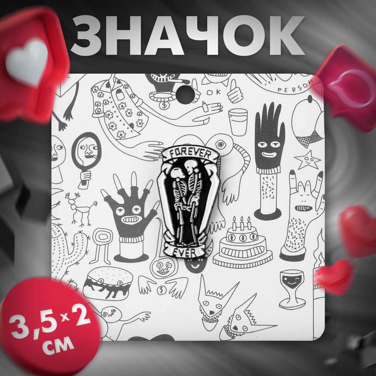 

Значок, Черный