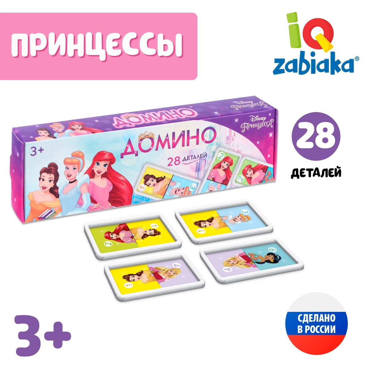 

Домино