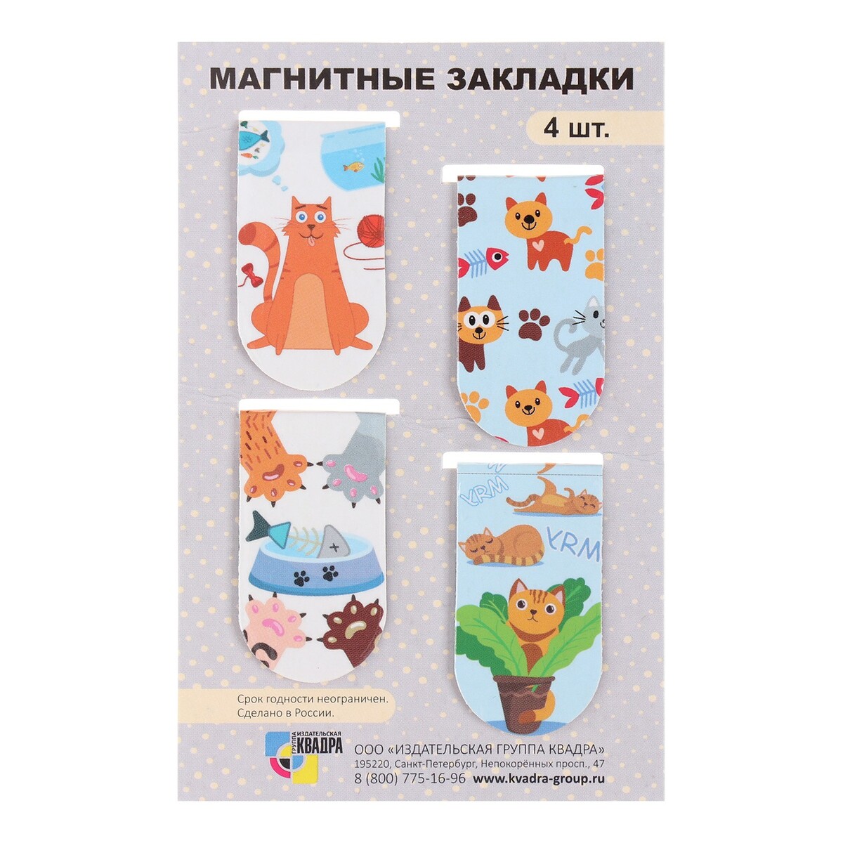 

Закладка магнит