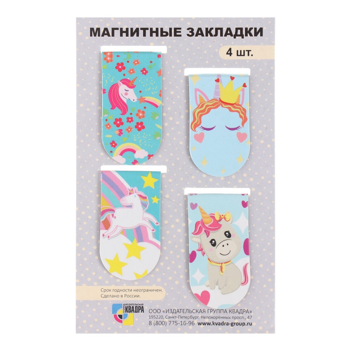 

Закладка магнит