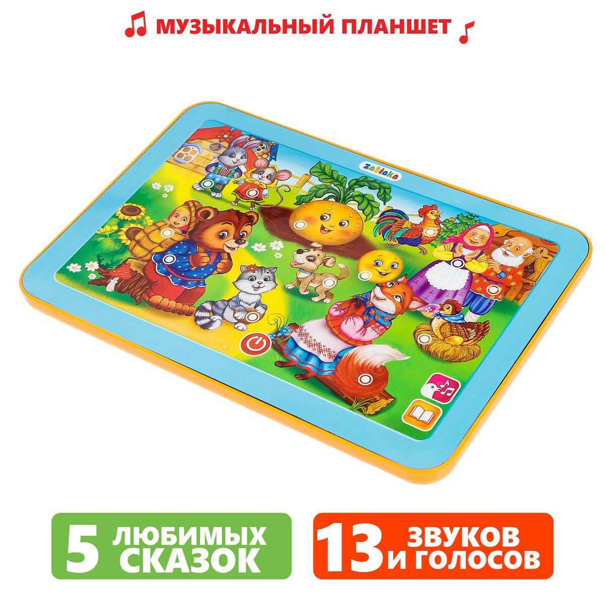 

Музыкальный планшет, Разноцветный