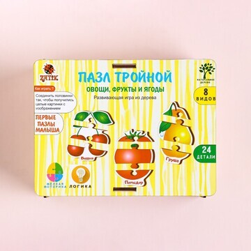 Пазлы деревянные