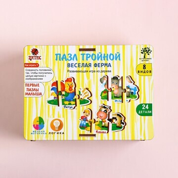 Пазлы деревянные