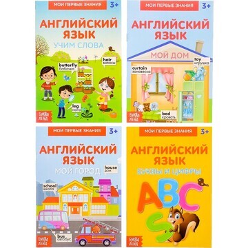 Книги-шпаргалки набор по английскому язы