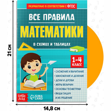 Сборник для 1–4 классов