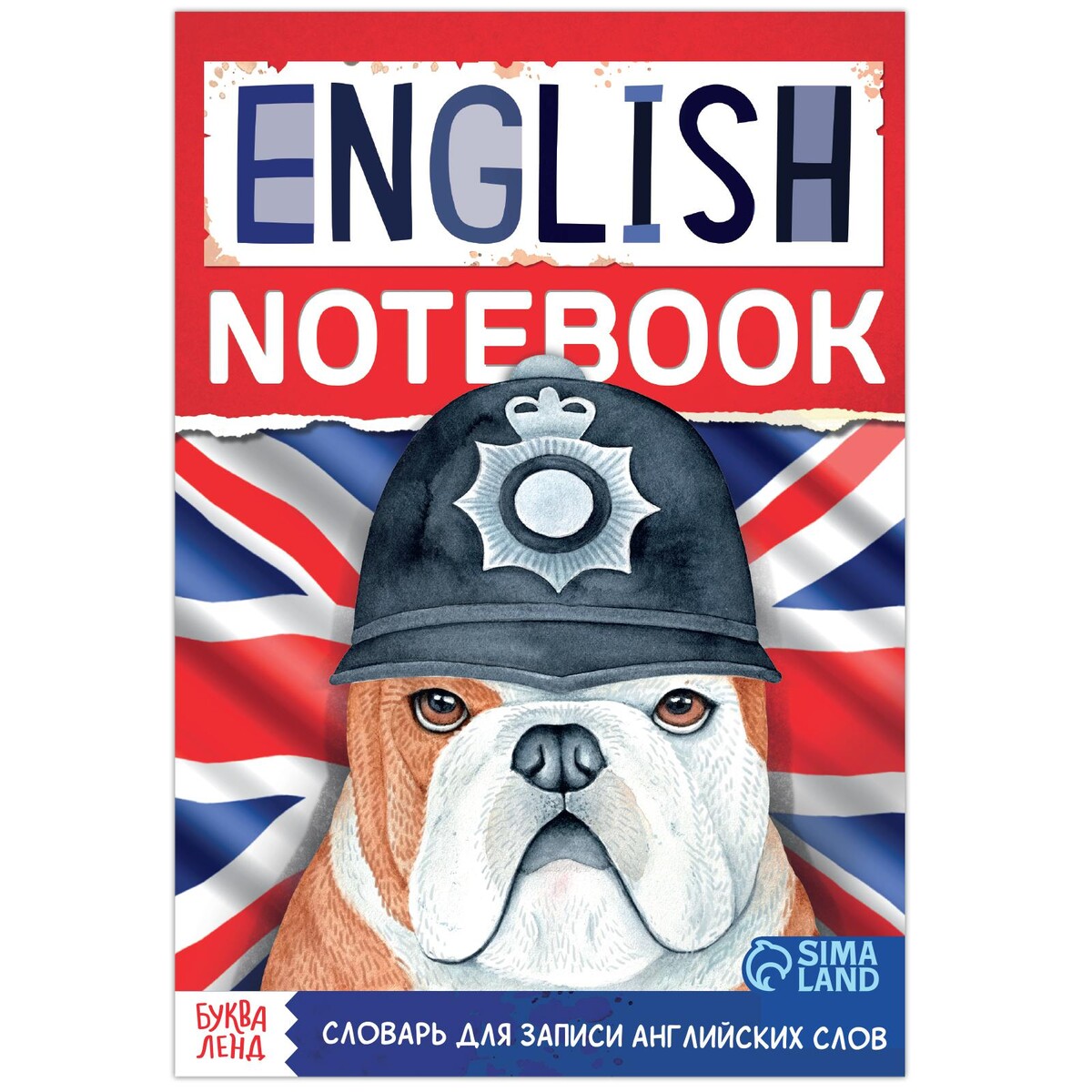 Словарь для записи английских слов english notebook.