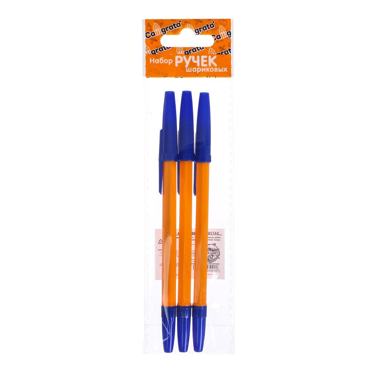 Набор ручек шариковых, 0.7 мм, 3 шт., стержень синий, оранжевый корпус ручка шариковая синяя x 333 orange корпус оранжевый узел 0 7мм линия 0 35мм brauberg