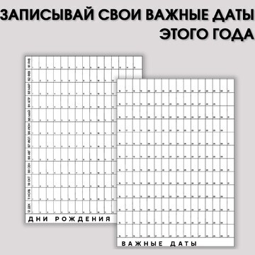 Планер интерактивный а5, 92 листа. тверд