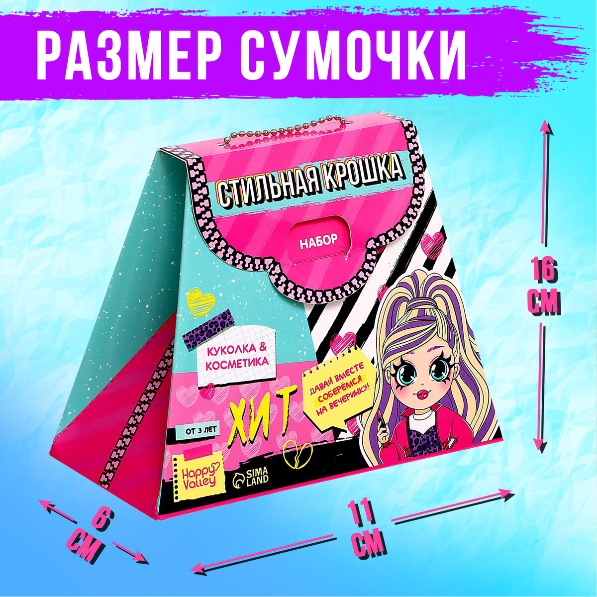 

Кукла, Разноцветный