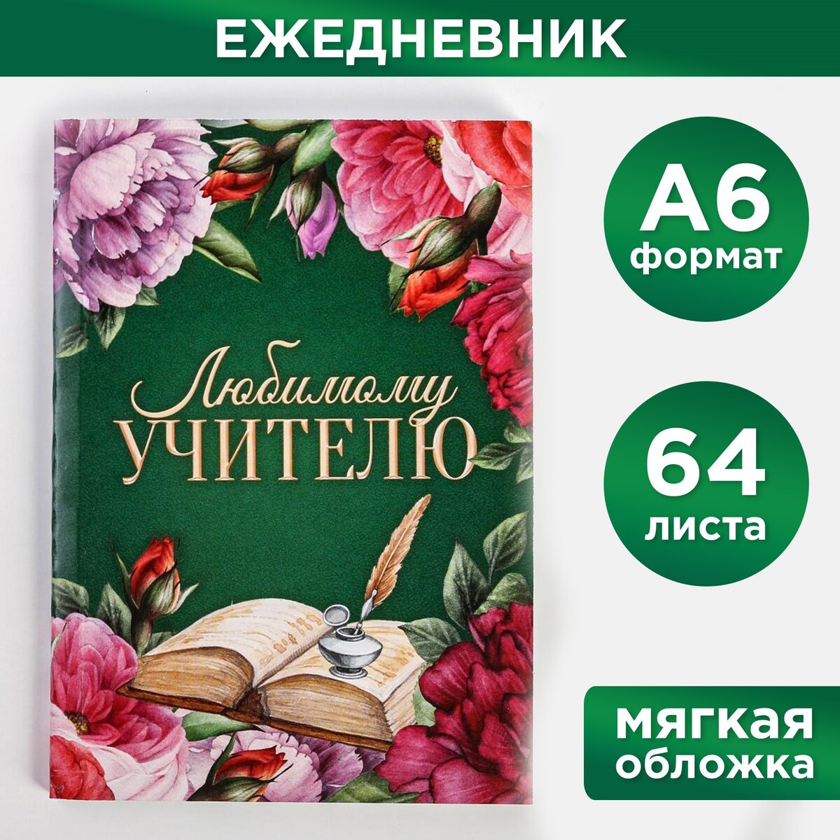 

Ежедневник, Разноцветный;микс