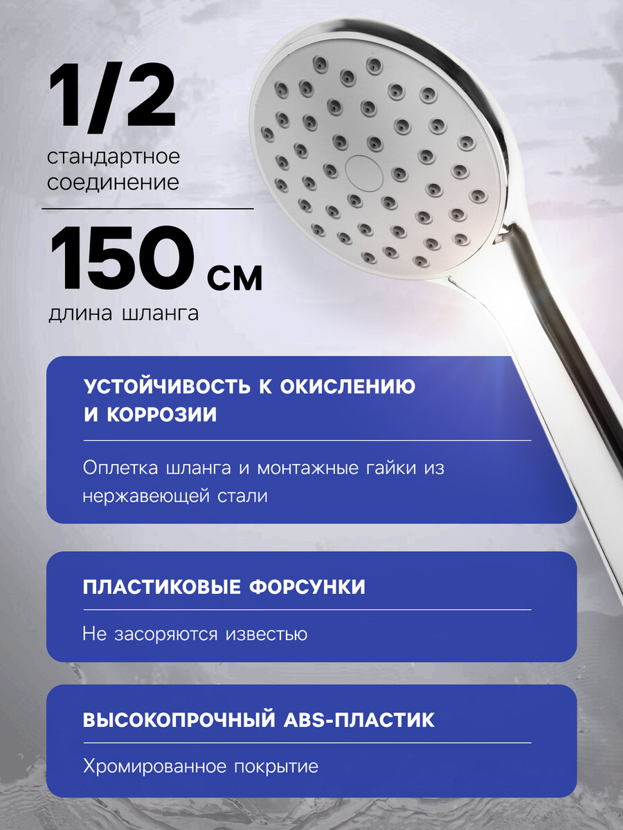 

Душевая лейка со шлангом, гайки металл, втулка пластик, крепеж в комплекте., Хромированный