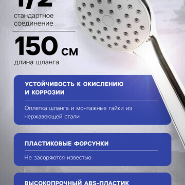 Набор для душа zein z0104, шланг 150 см,