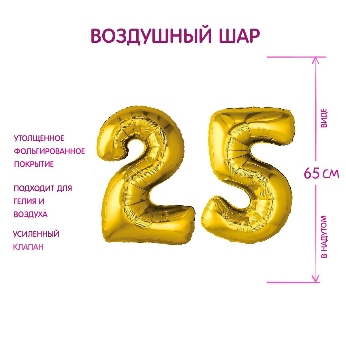 

Шар фольгированный 32, Золотистый