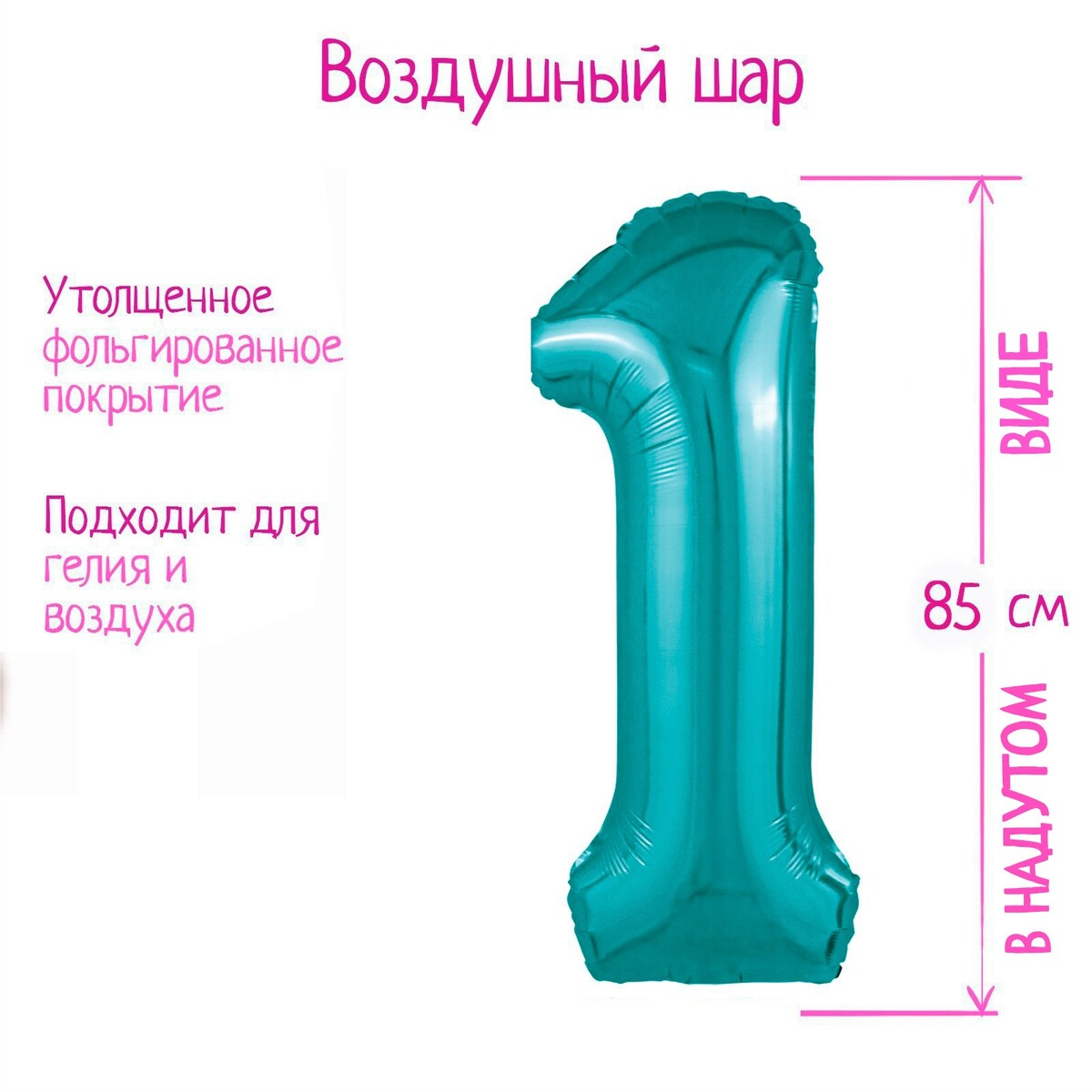 

Шар фольгированный 40, Бирюзовый
