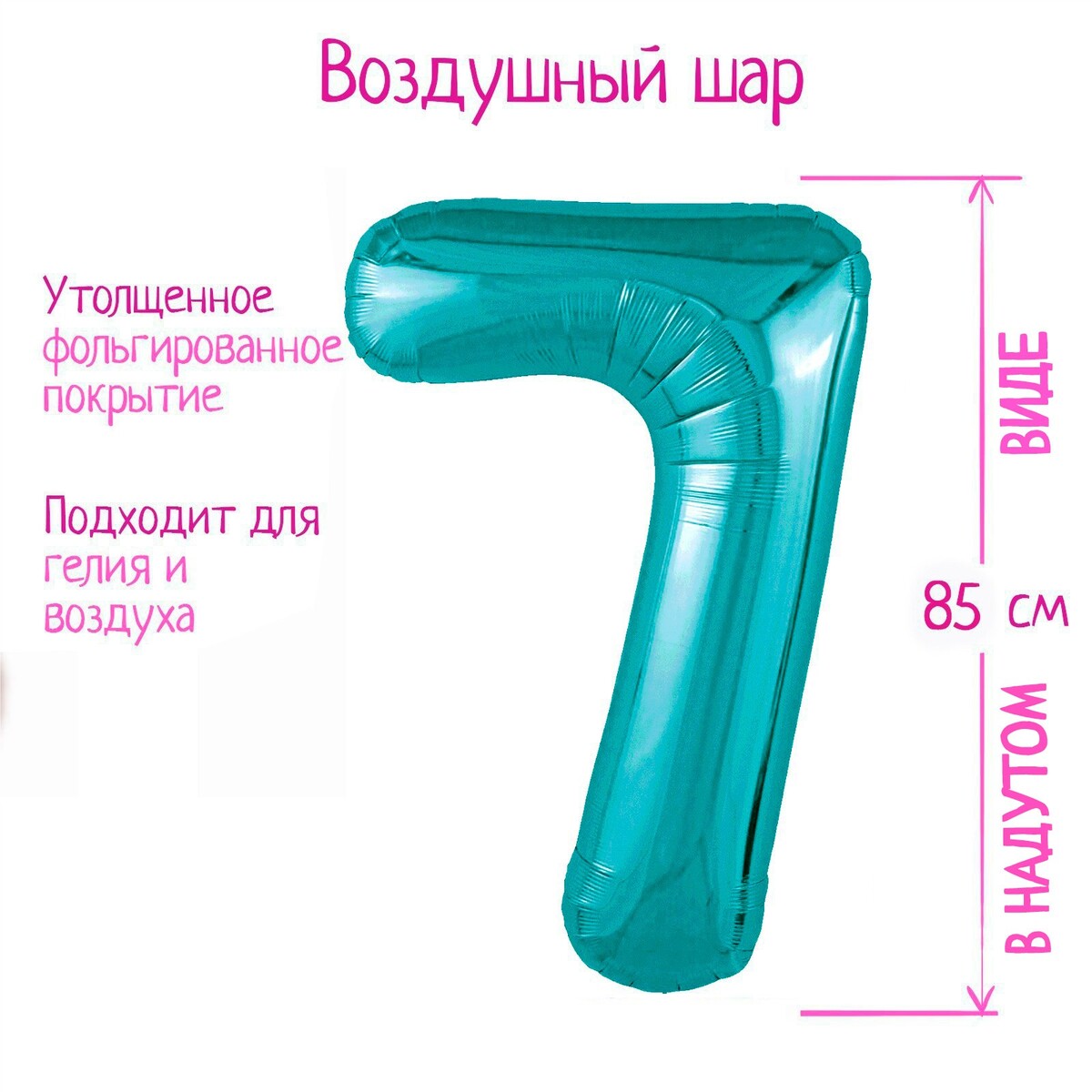 

Шар фольгированный 40, Бирюзовый