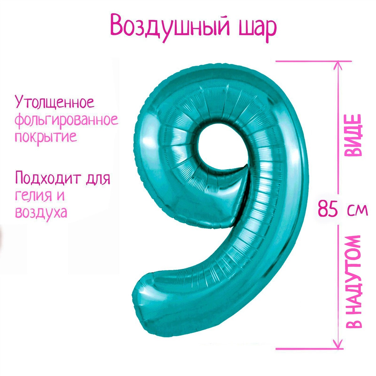 

Шар фольгированный 40, Бирюзовый