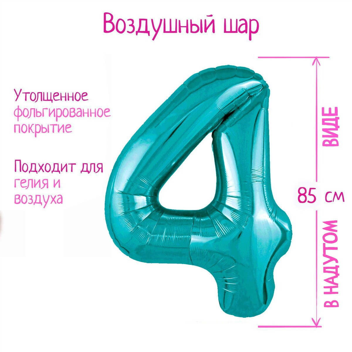 

Шар фольгированный 40, Бирюзовый