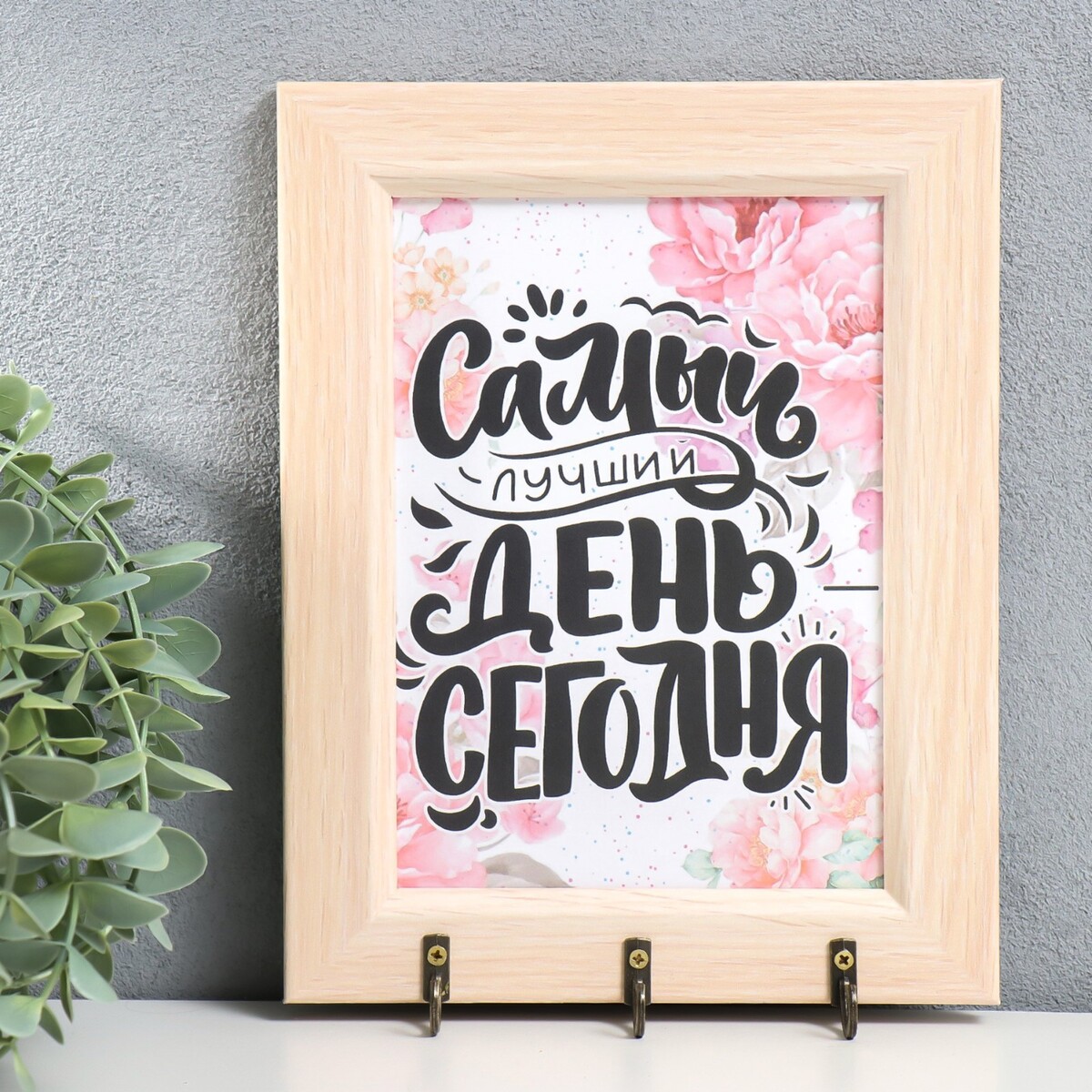 

Ключница настенная, Бежевый