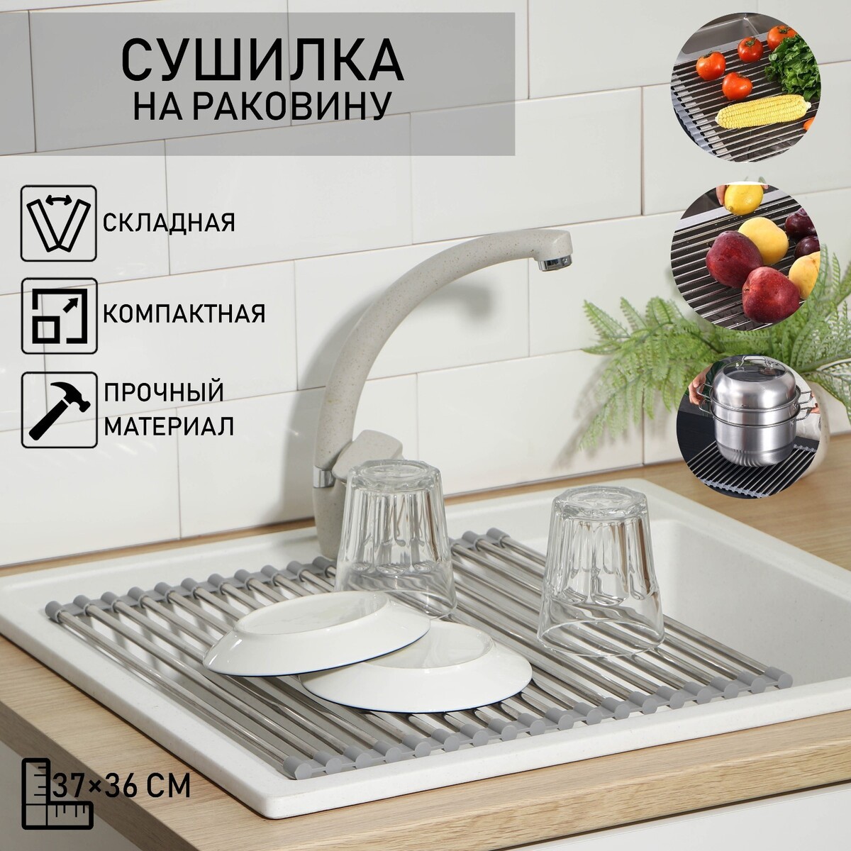Кухонные сушки для посуды (посудосушители) двухуровневые, из нержавеющей стали купить в Москве