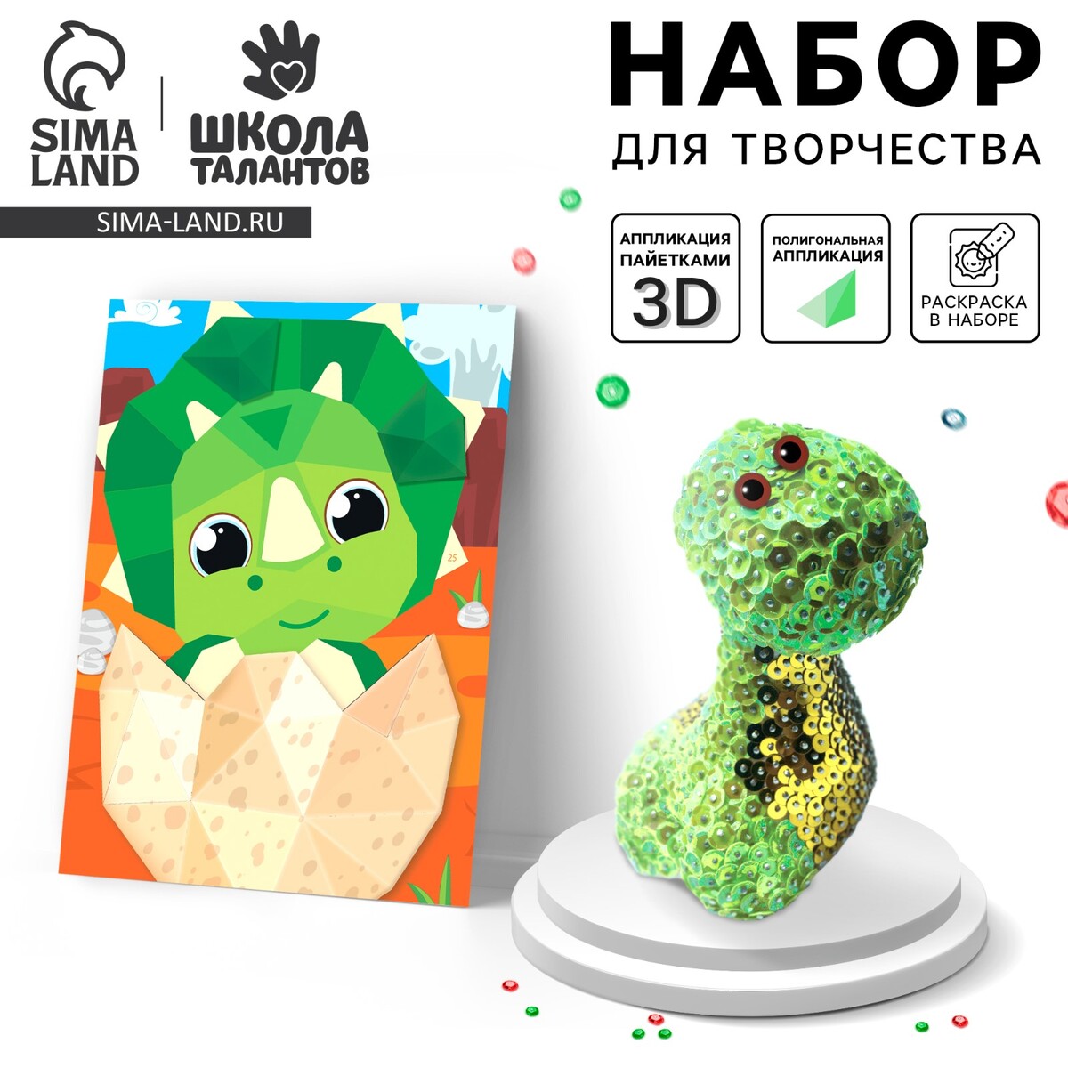 Набор аппликаций Школа талантов 190₽