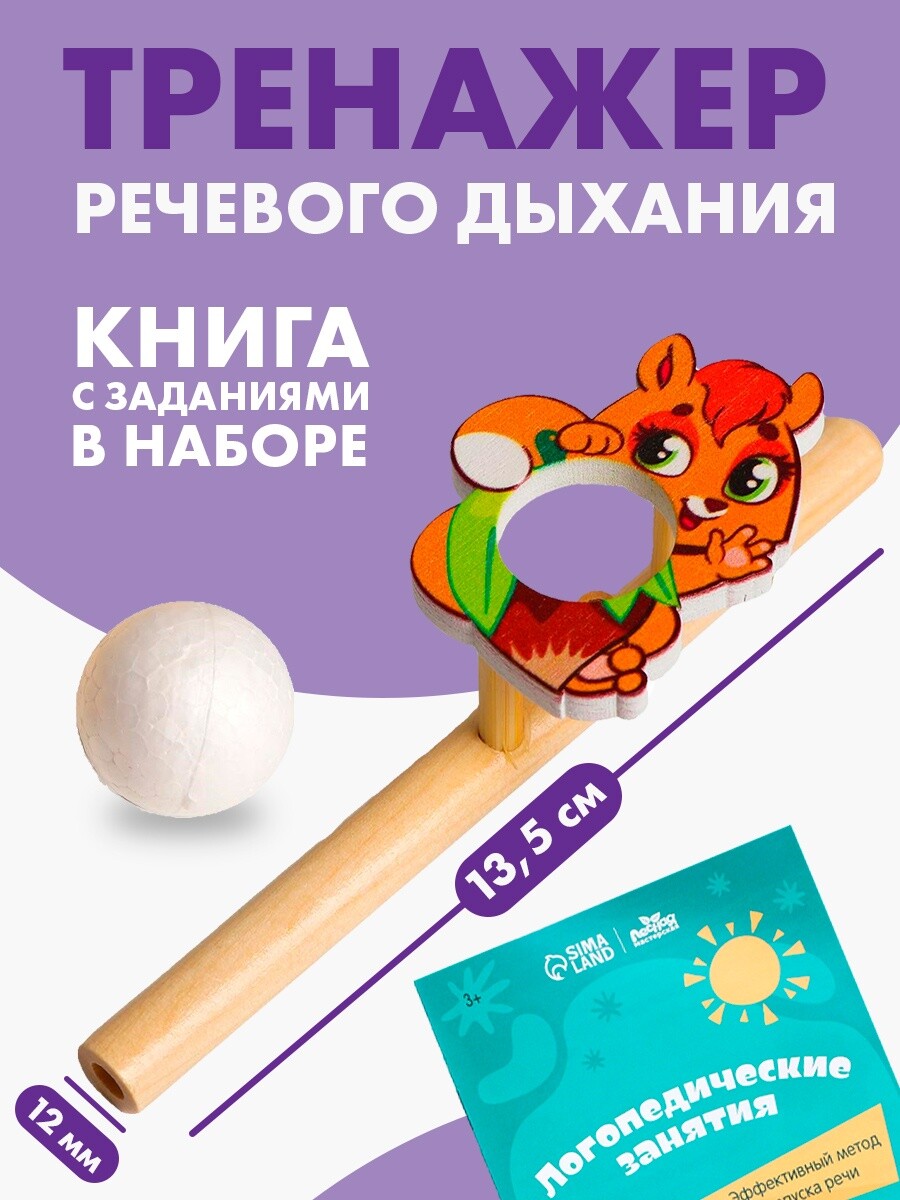 

Аэробол. тренажер для дыхания, Разноцветный