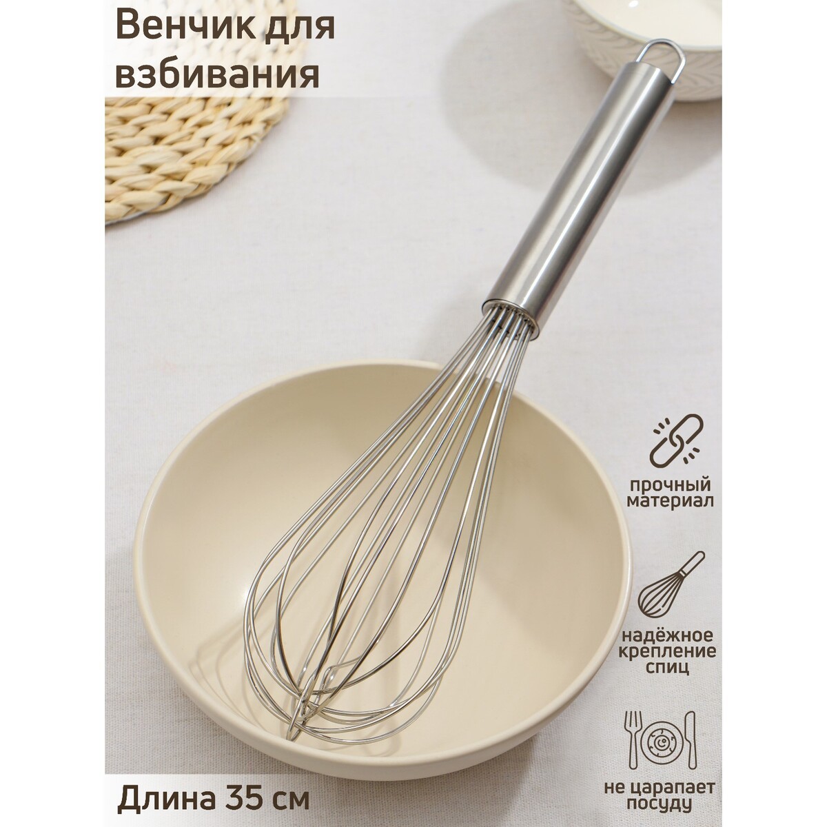 

Венчик для взбивания konfinetta, Серебристый