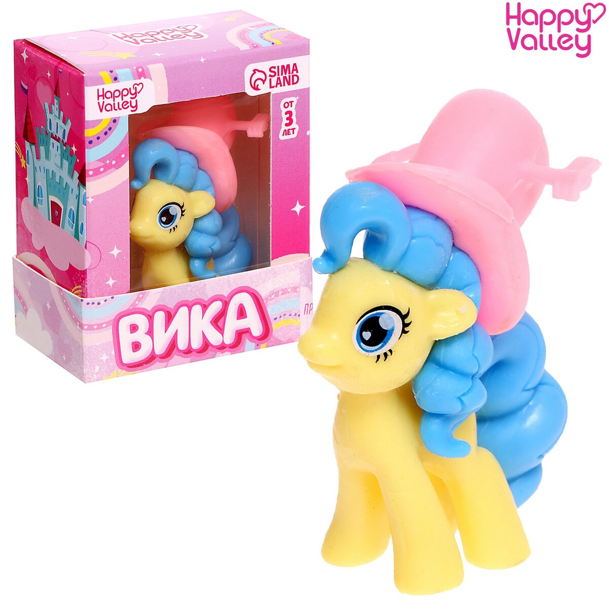 

Игрушка пони, Разноцветный