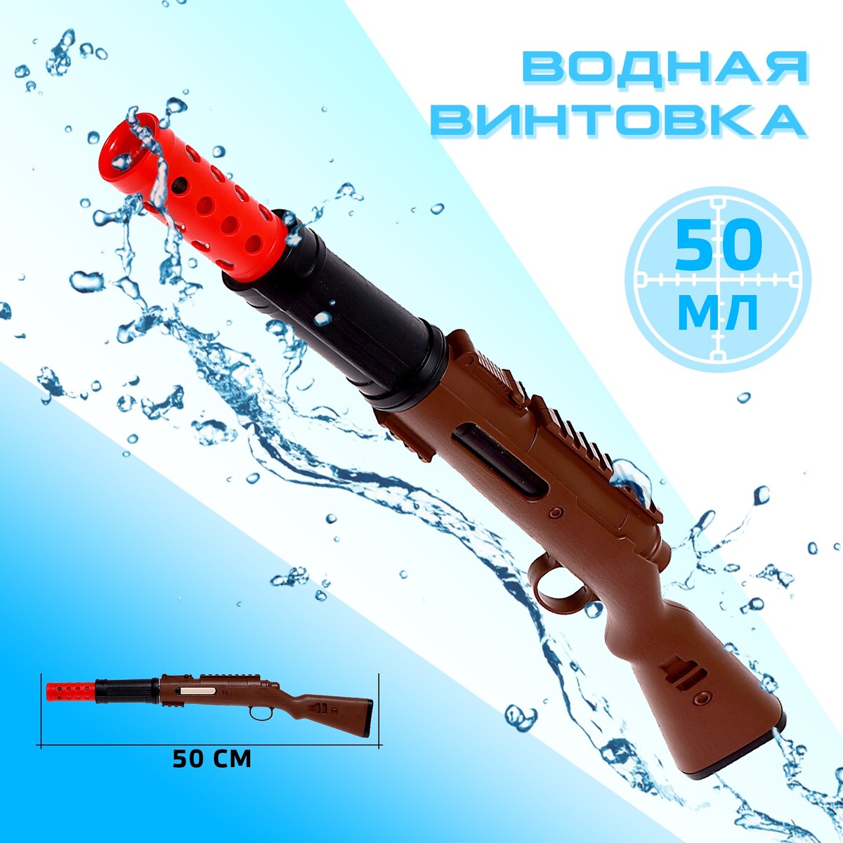 

Водная винтовка mauser 98k