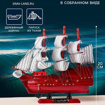 Сувенирная модель корабля