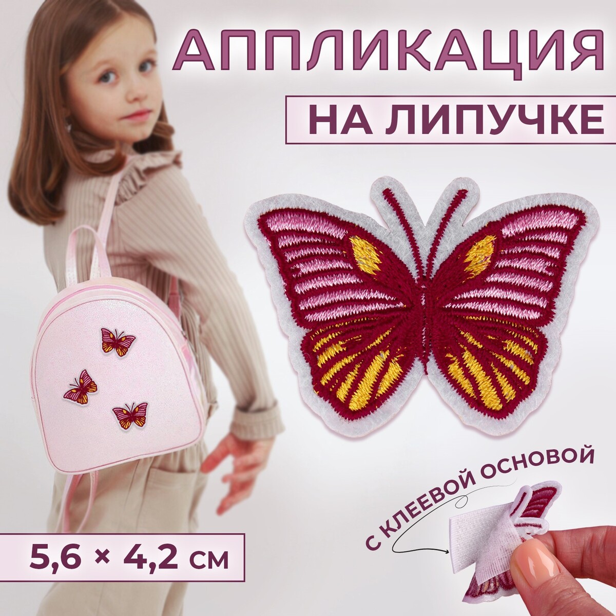 

Аппликация, Разноцветный