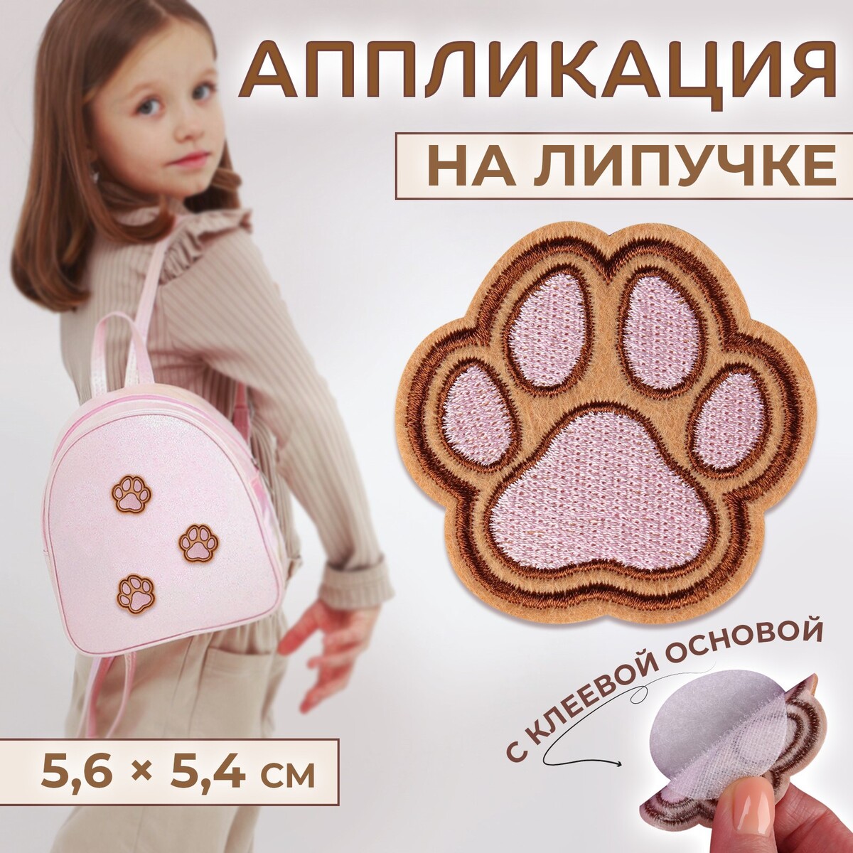 

Аппликация, Разноцветный