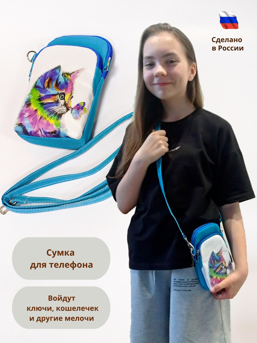 

Сумка, Бирюзовый